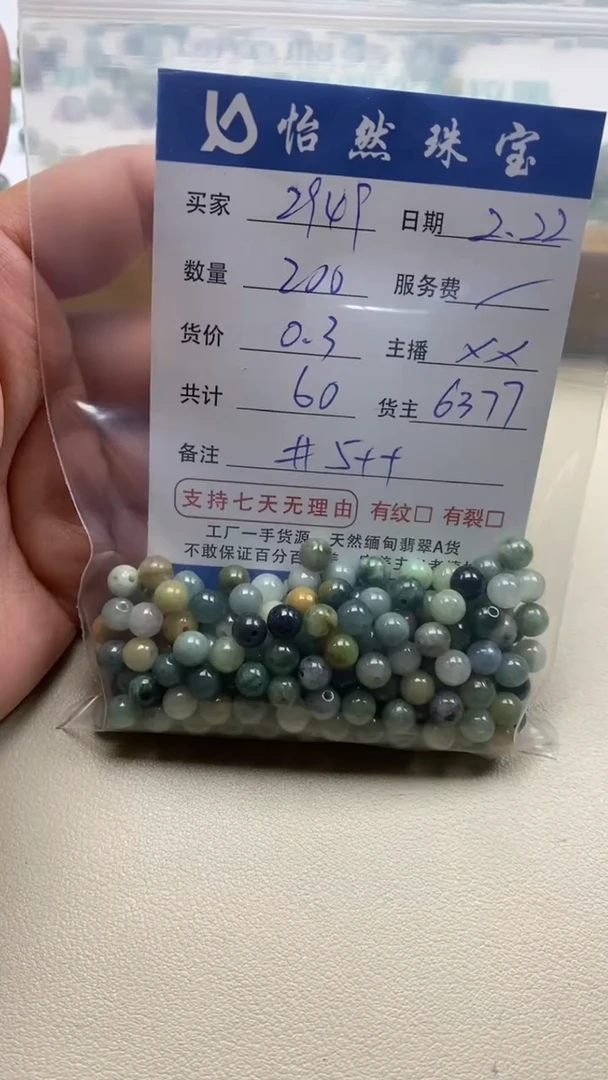 【闪购商品】翡翠手串未镶嵌卡5++（200/0.3）