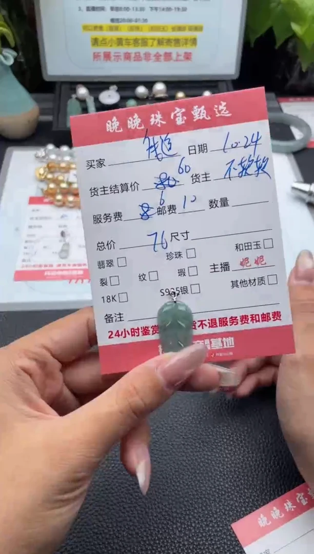 颈饰未镶嵌翡翠钱****?吊坠