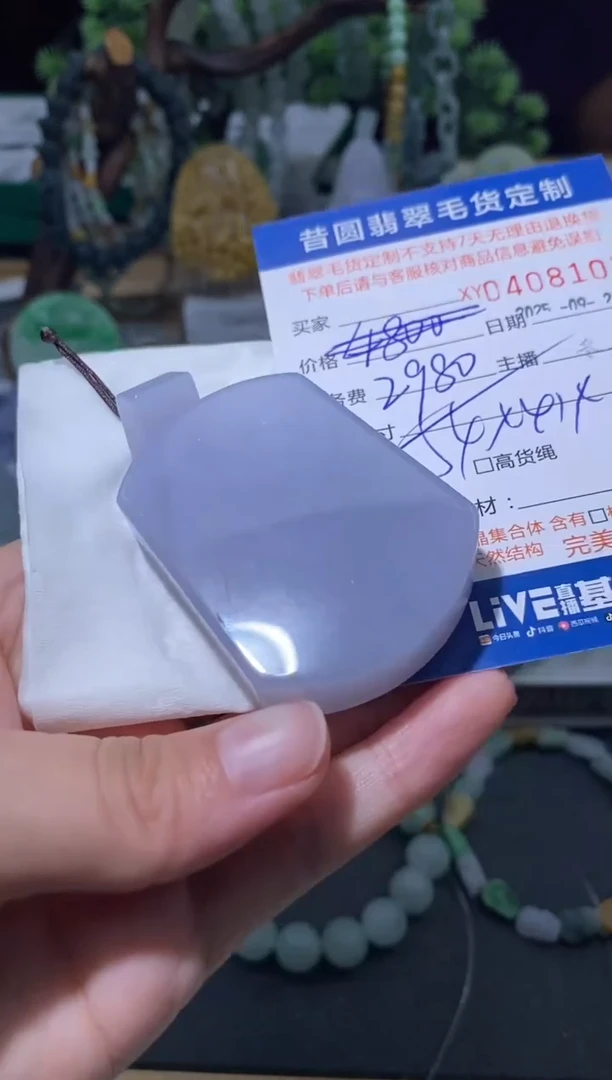 未镶嵌定制翡翠小*爱翡翠408103