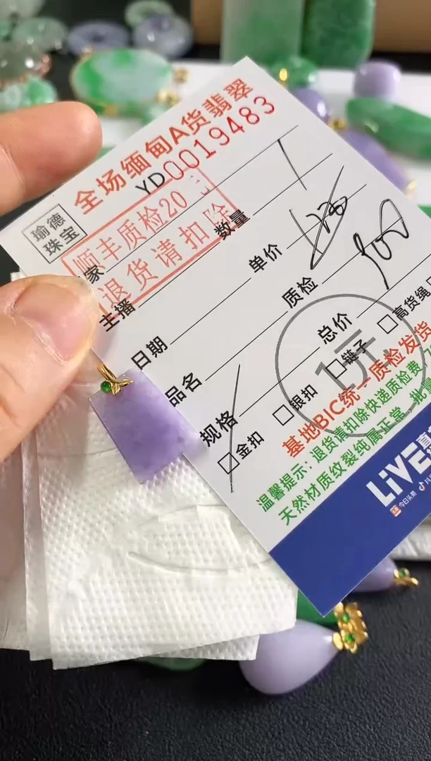 翡翠18K金镶嵌吊坠(不含链)无事牌