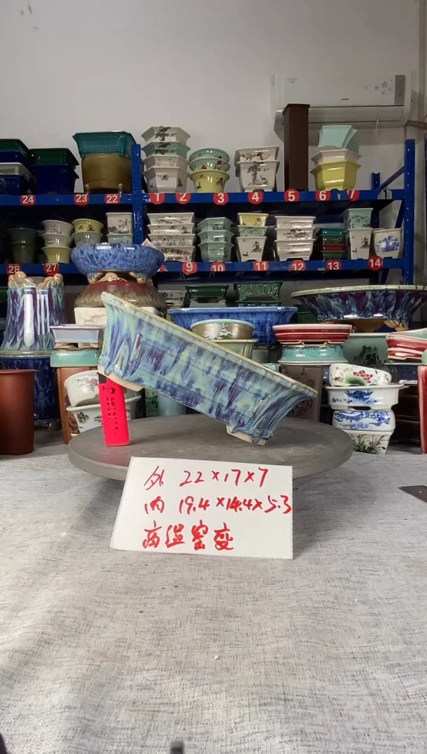 2509一只高温窑变