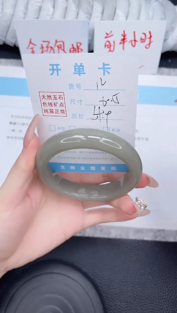 未镶嵌手镯石英质玉12-60.5