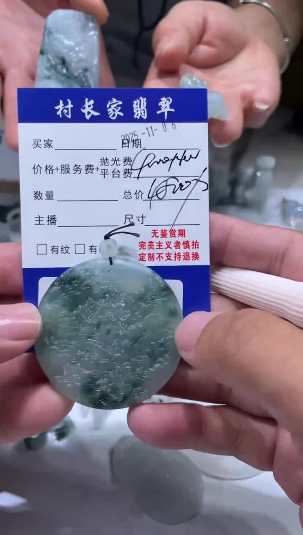 未镶嵌定制翡翠0903195589