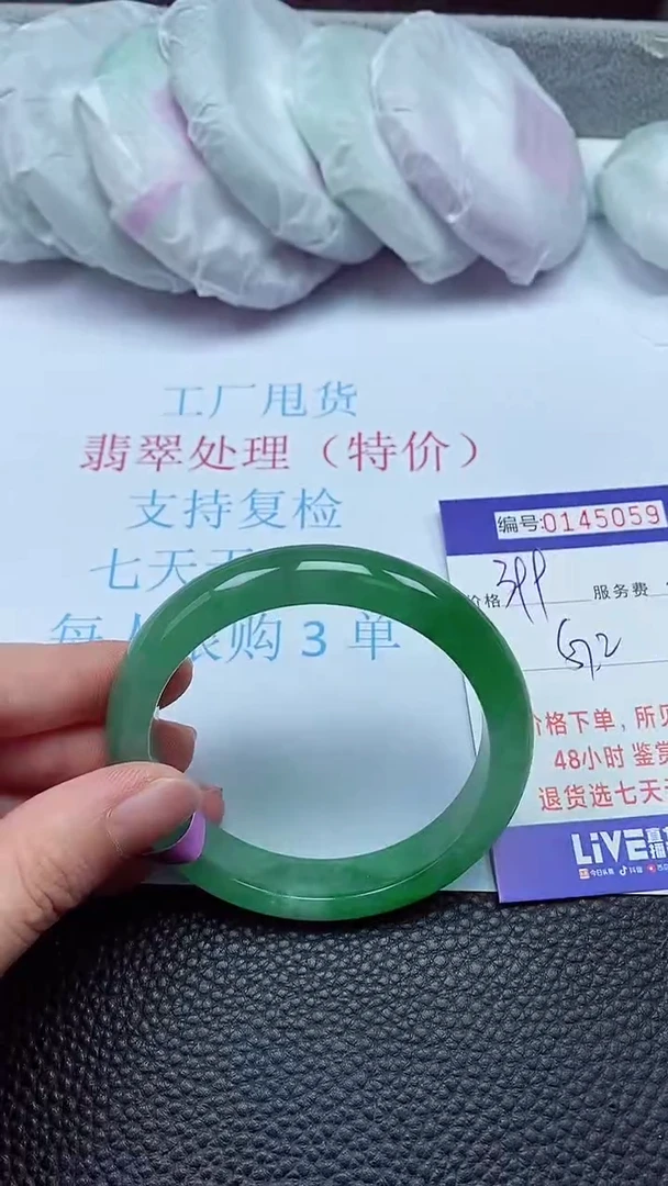 拍下以实物为准00145059