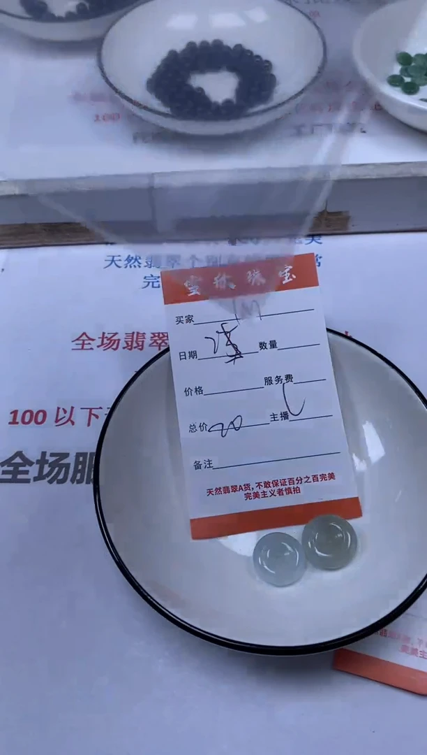 翡翠未镶嵌颈饰雪欣散珠定制diy