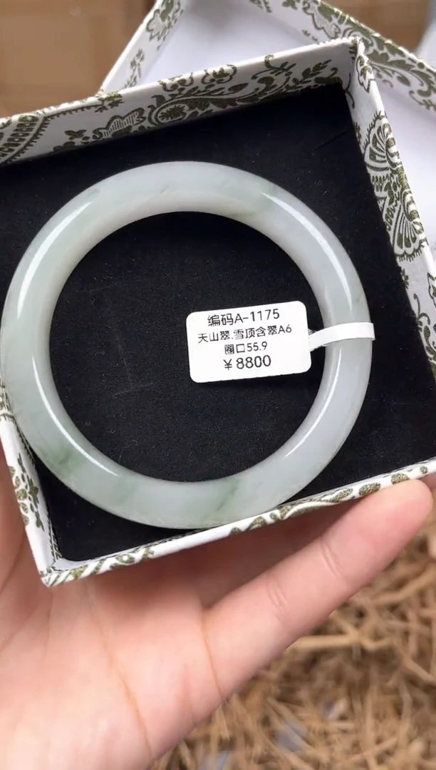 未镶嵌手镯石英质玉编码A1175