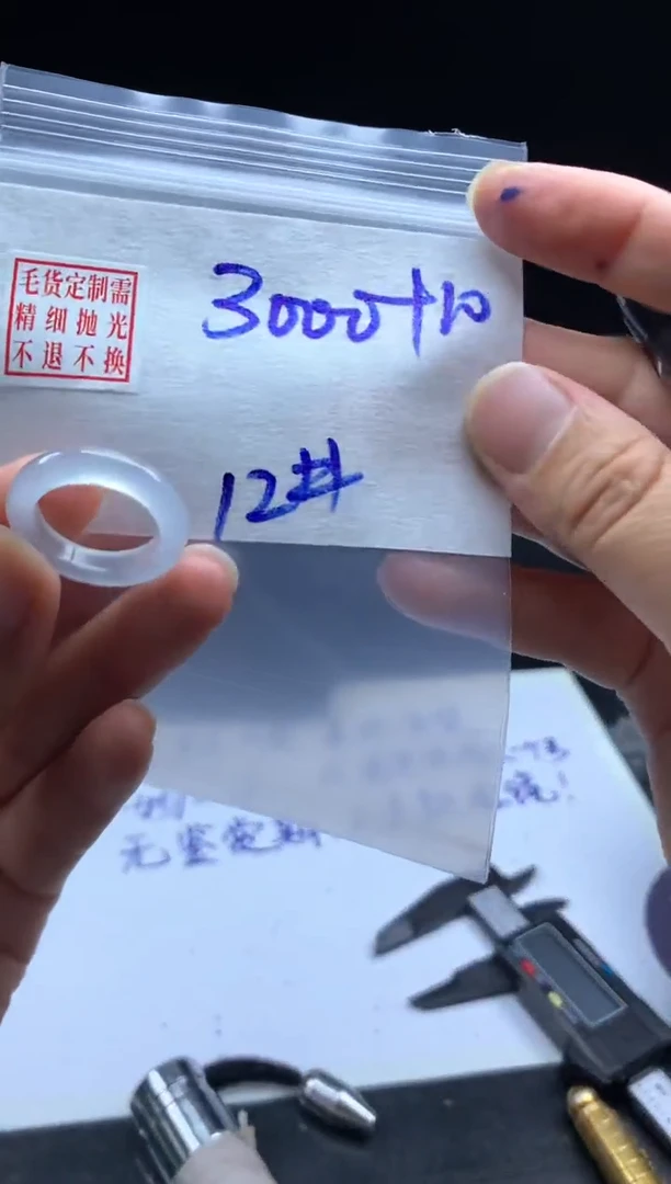 未镶嵌定制翡翠毛货需精细抛光戒圈12 #