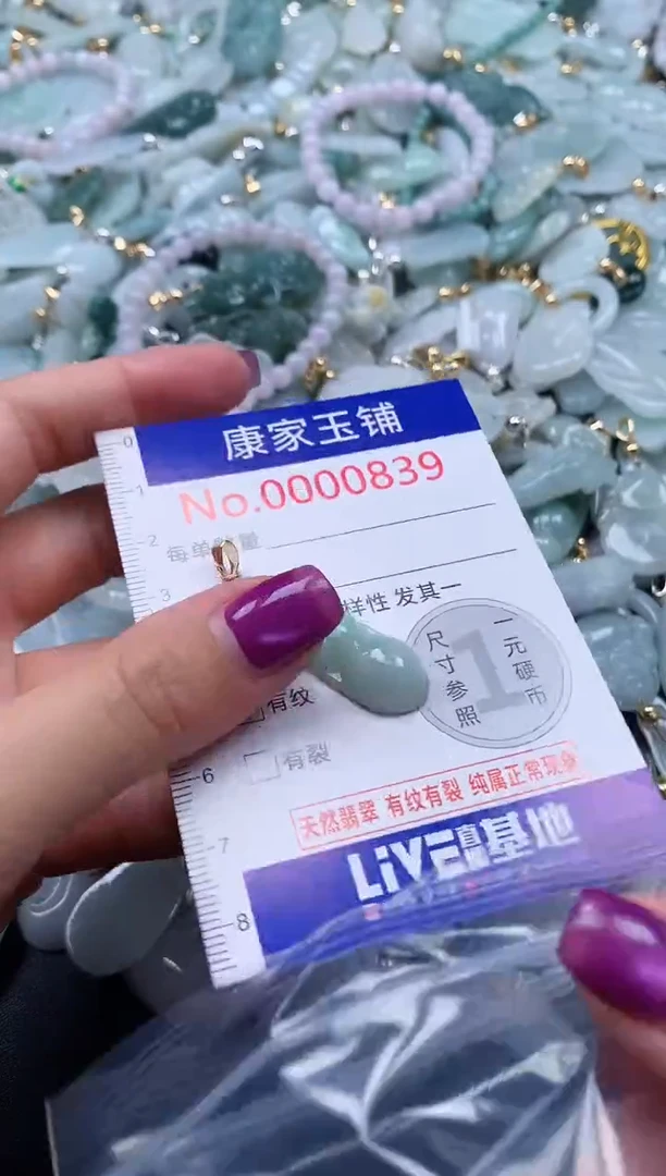颈饰未镶嵌翡翠839