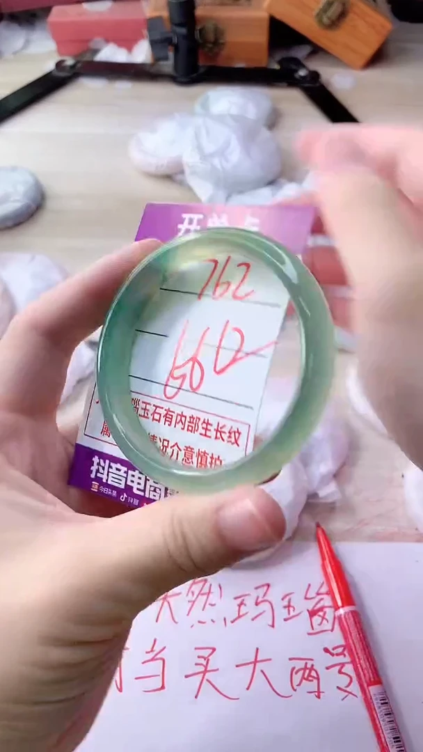 手镯玛瑙/玉髓未镶嵌762