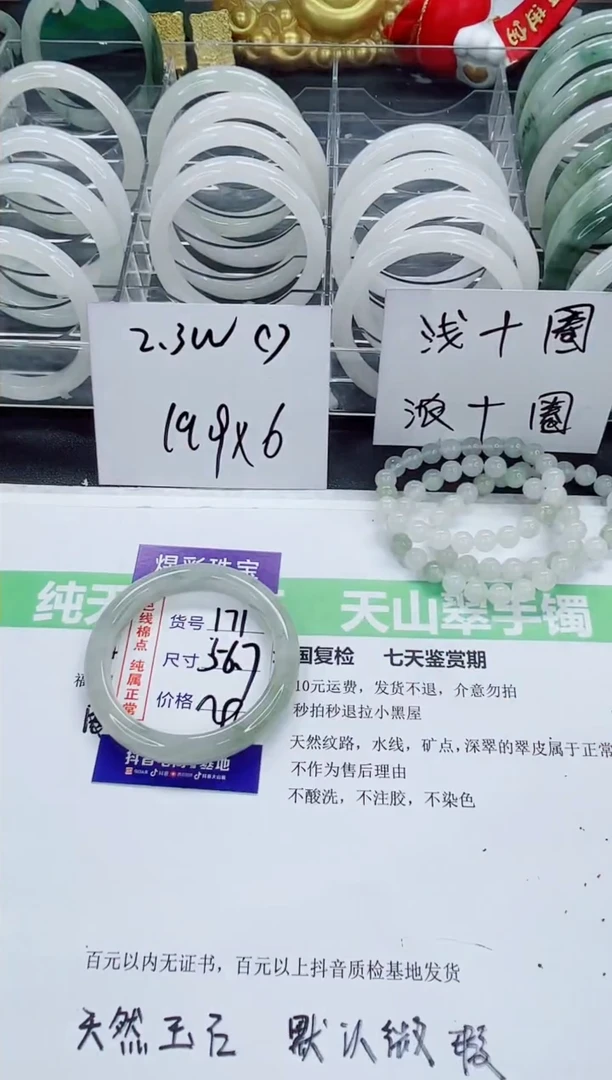 石英质玉手镯未镶嵌171/56-57圈