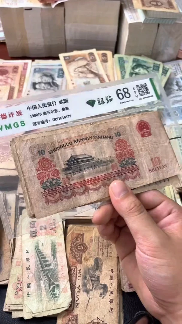 退市旧票随机发大团结一张