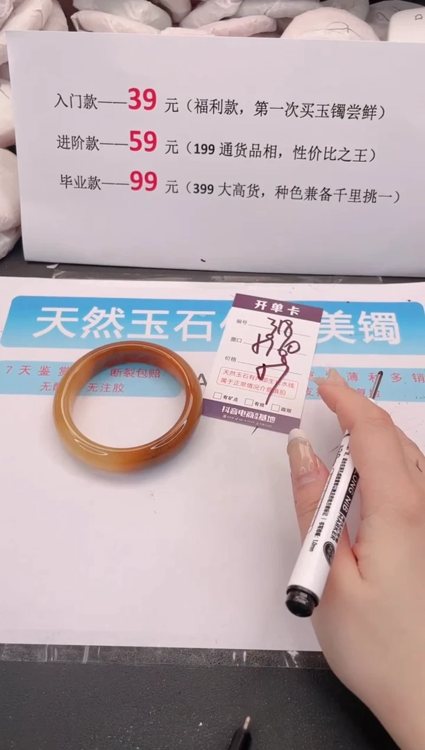 未镶嵌手镯石英质玉318