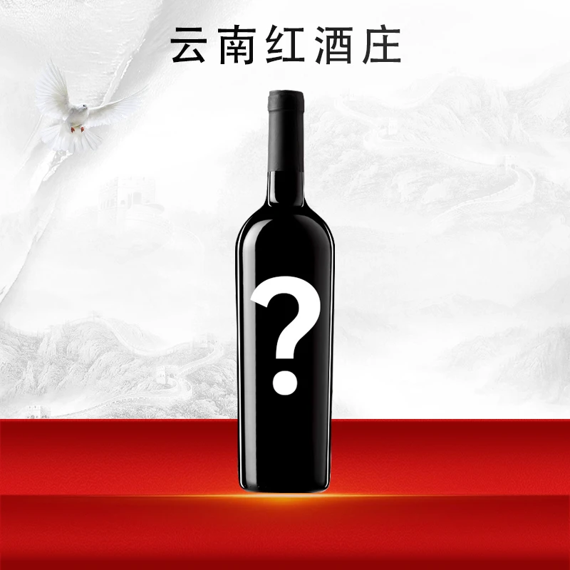 云南红红酒庄葡萄酒干白干红葡萄酒果香浓郁750ml