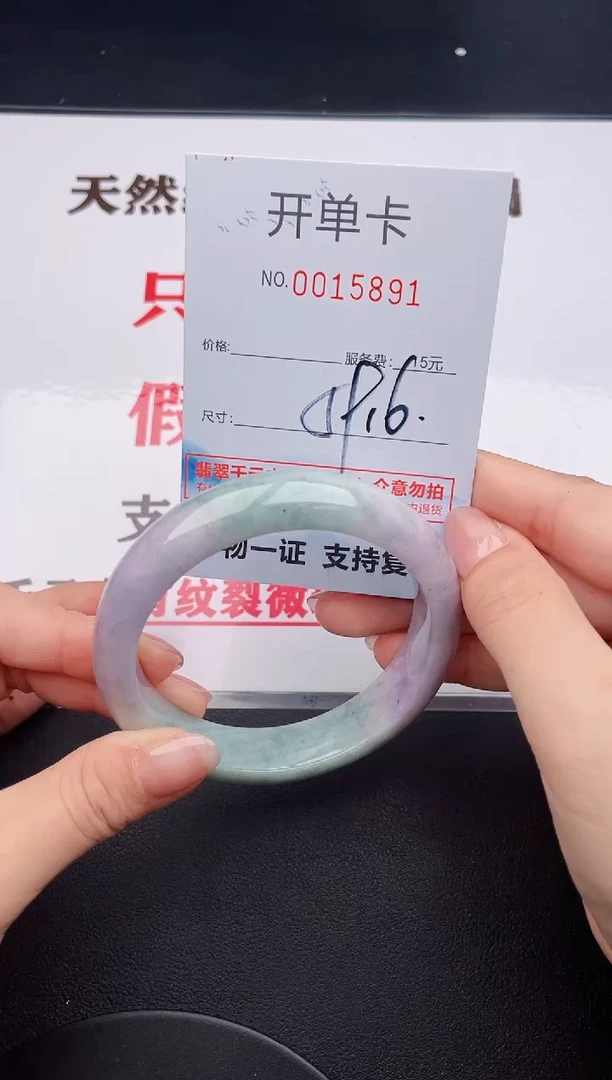 未镶嵌手镯翡翠91