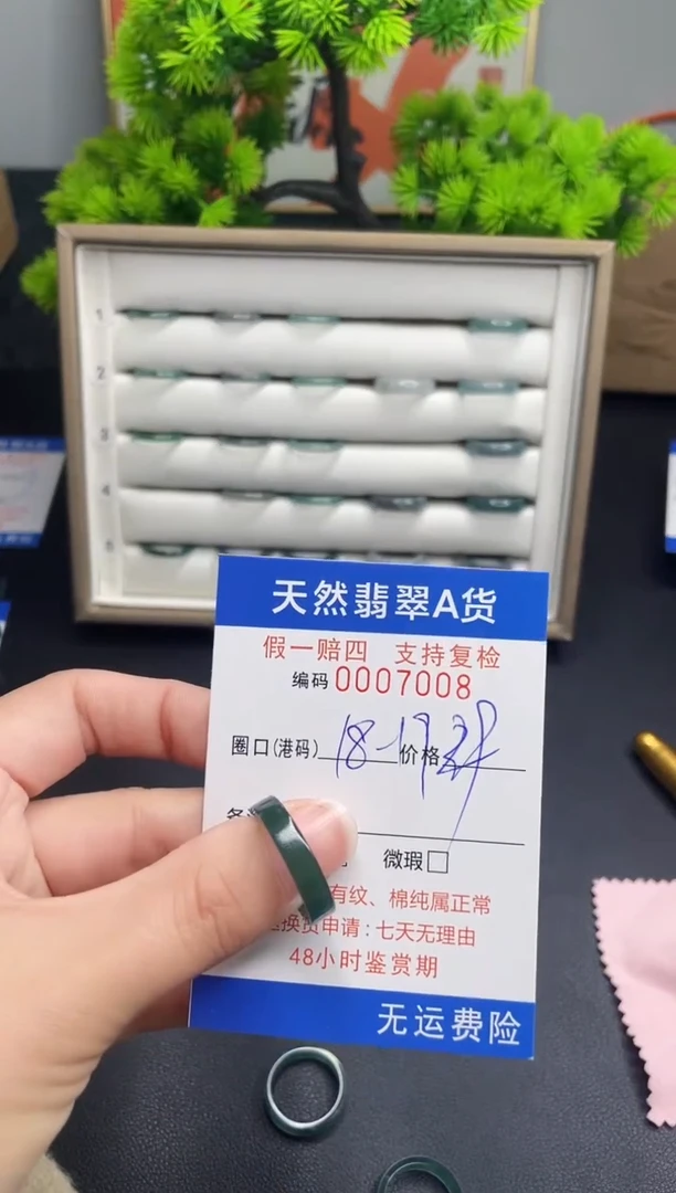 【闪购商品】翡翠戒指未镶嵌18*7008--