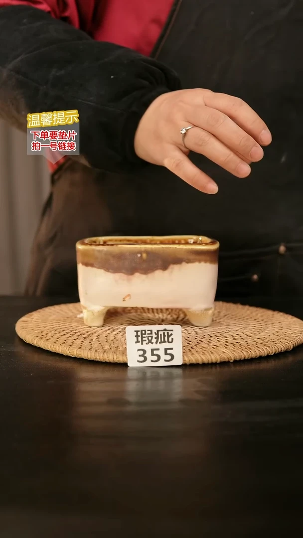 瓷片355森系小长方10*6高7