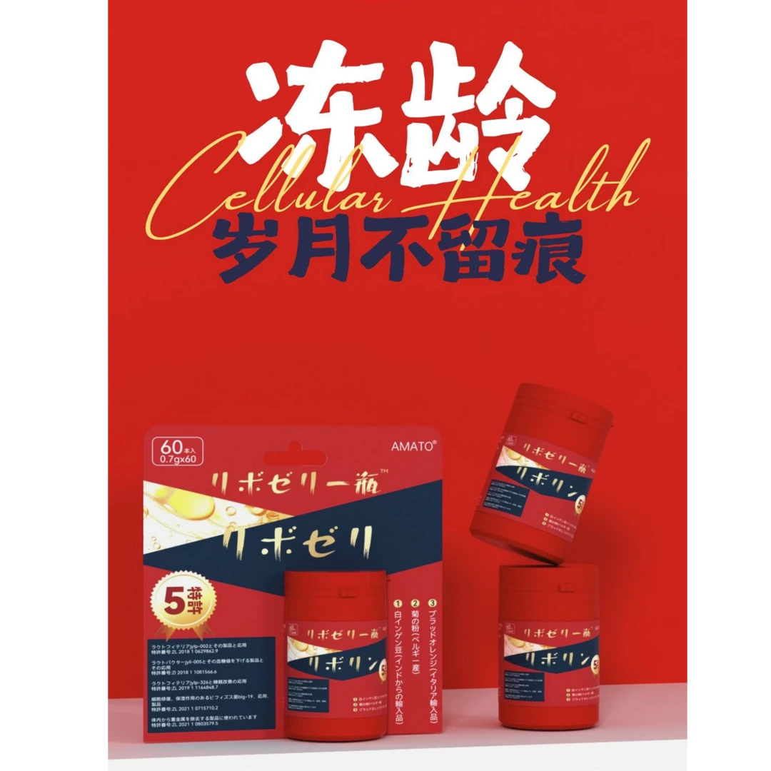 核糖素（促APT）胞胞核动力能量站-AMATO冻龄瓶岁月不留痕-糖果
