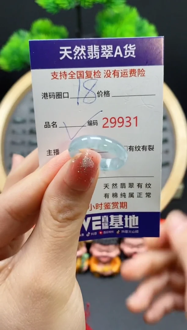 【闪购商品】翡翠戒指未镶嵌天然翡翠戒圈9931