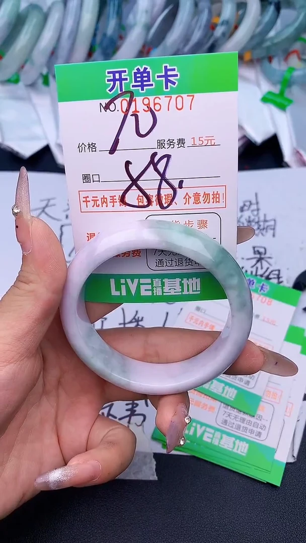 未镶嵌手镯翡翠07天然缅甸A货