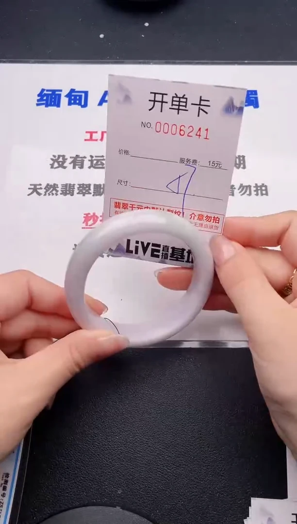 未镶嵌手镯翡翠41