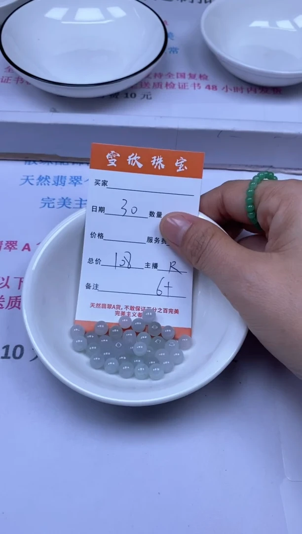 颈饰未镶嵌翡翠雪欣散珠定制diy