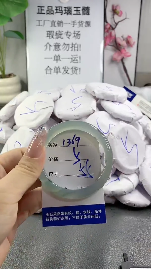 玛瑙/玉髓手镯未镶嵌1369