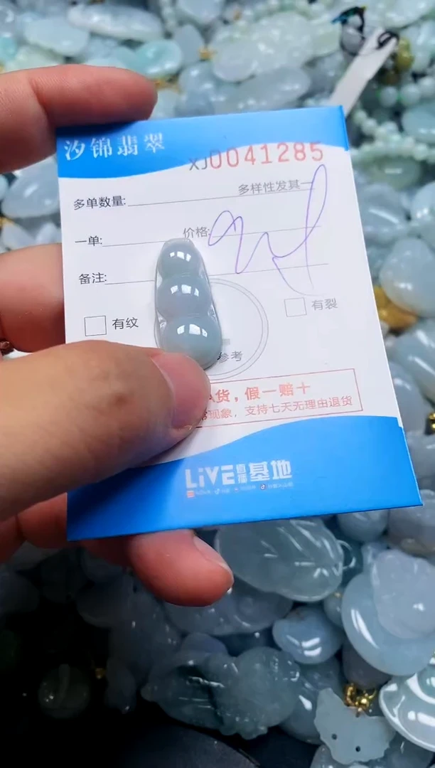 颈饰未镶嵌翡翠闪购商品0041285