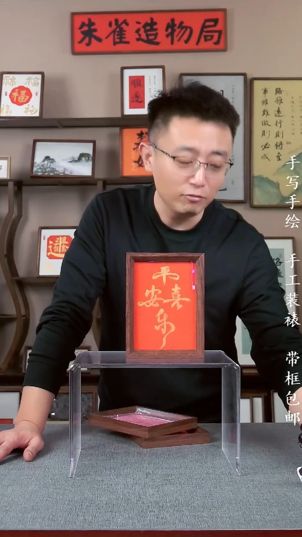 书法竹*【平安喜乐】原创手写手工装裱装饰可摆可挂