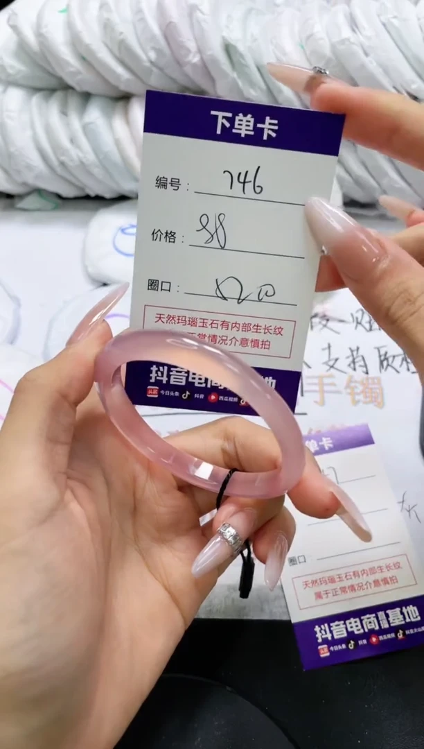 未镶嵌手镯玛瑙/玉髓746