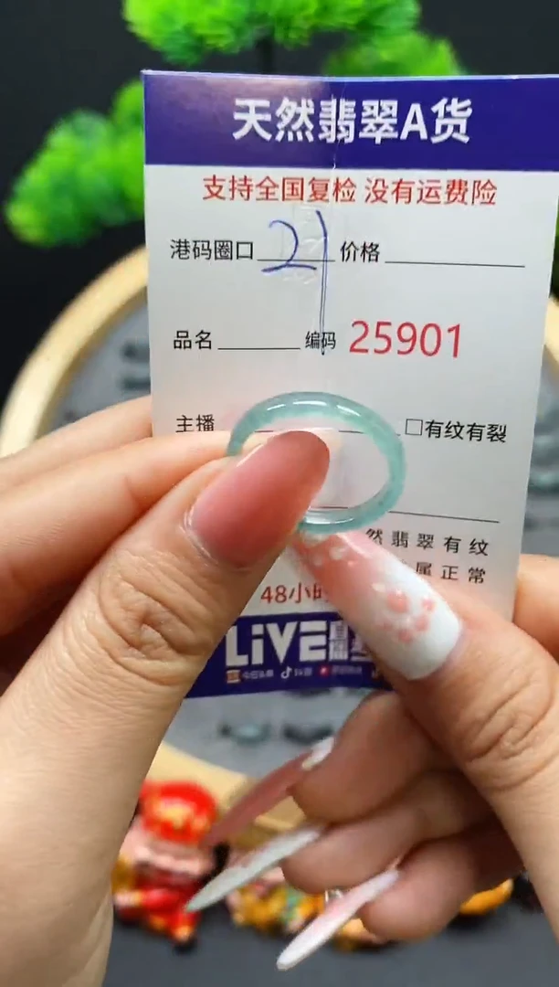 【闪购商品】翡翠戒指未镶嵌天然翡翠戒圈5901