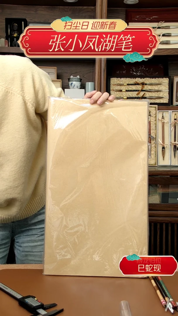 【闪购商品】27号48*78手工毛边纸70张