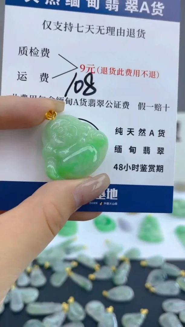 颈饰18K金镶嵌翡翠天然A货翡翠  108