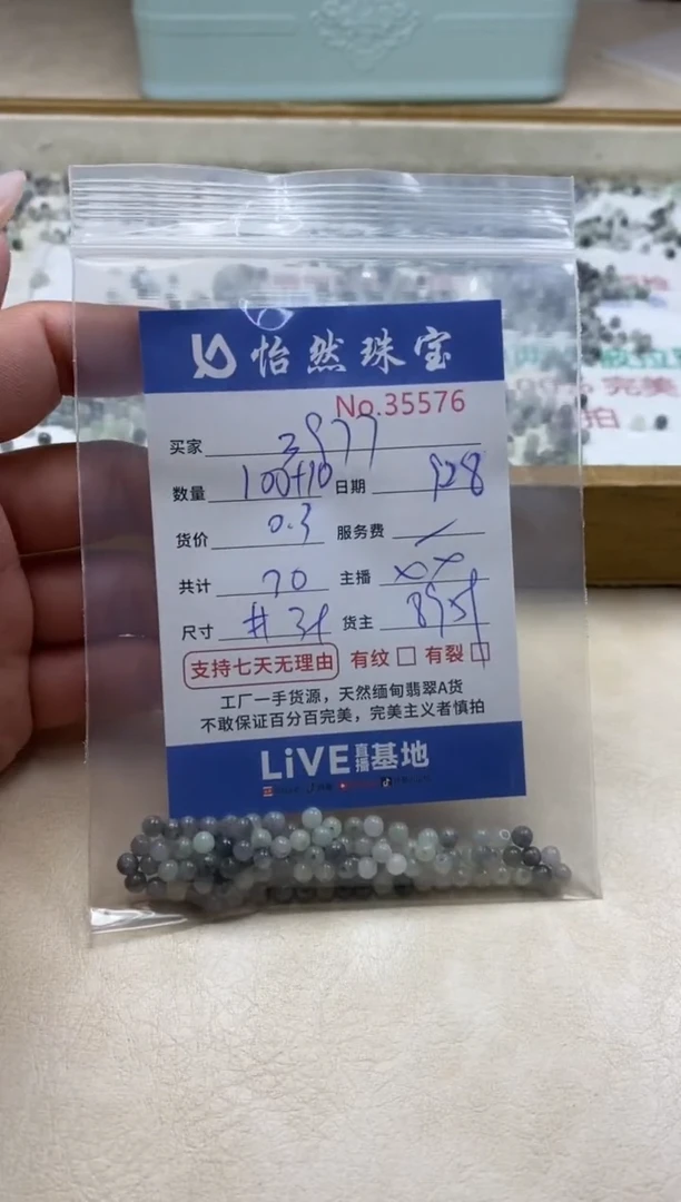 未镶嵌手链翡翠用****7单：35576