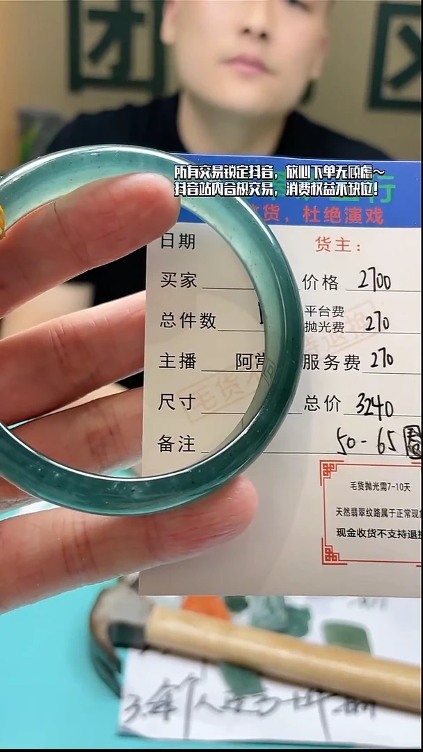 未镶嵌定制翡翠九*-毛货-不退不换-