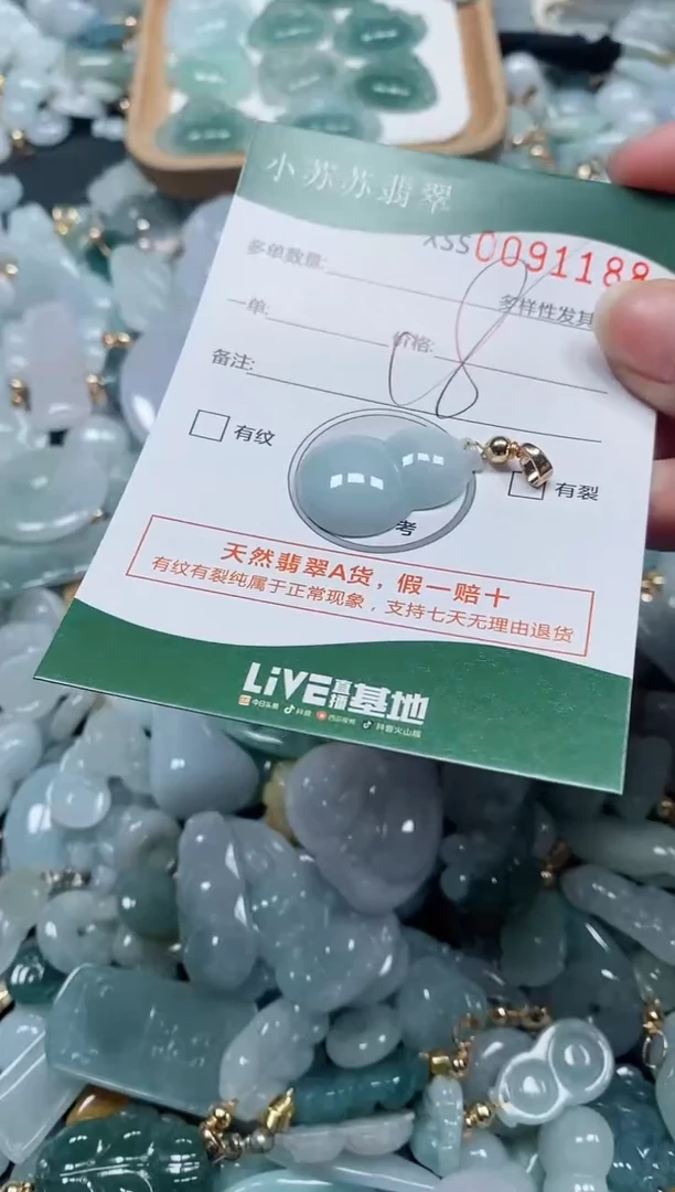 【闪购商品】翡翠颈饰未镶嵌闪购商品0091188