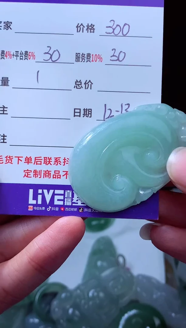 未镶嵌定制翡翠涵*翡翠毛货定制204425