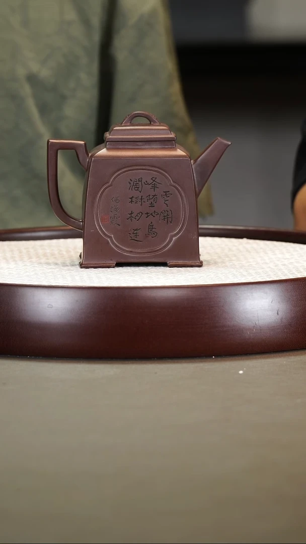 茶壶紫砂王志刚/紫泥/升方/320CC