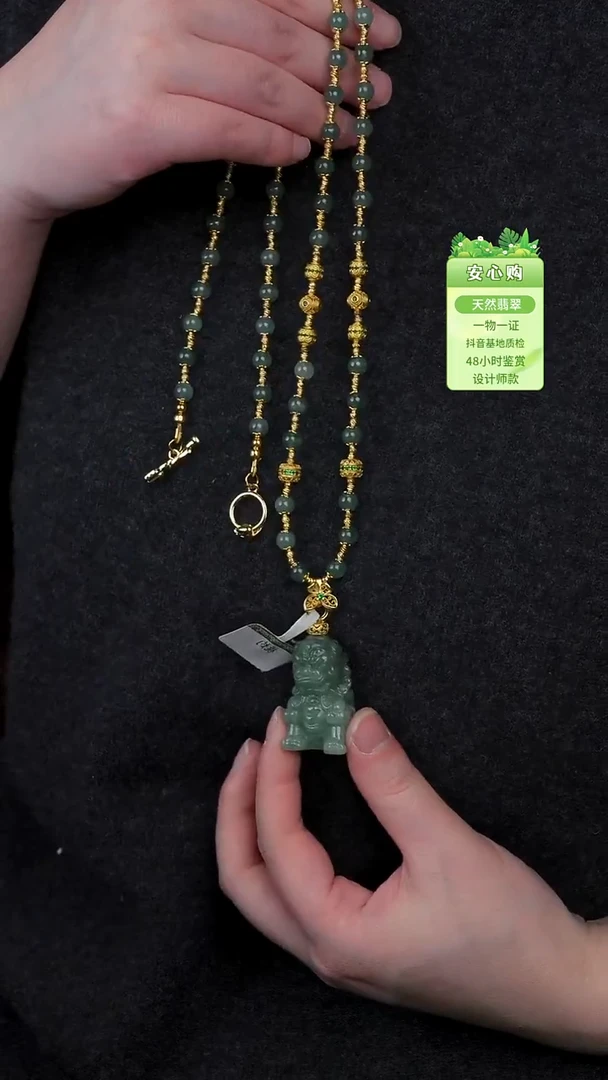 颈饰未镶嵌翡翠930