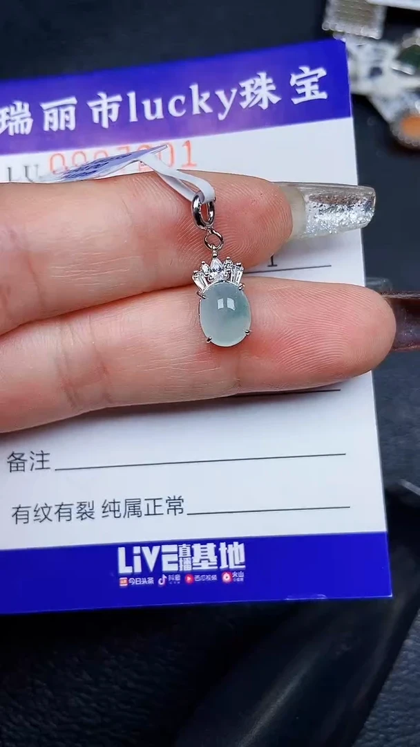 颈饰银S925镶嵌翡翠7201