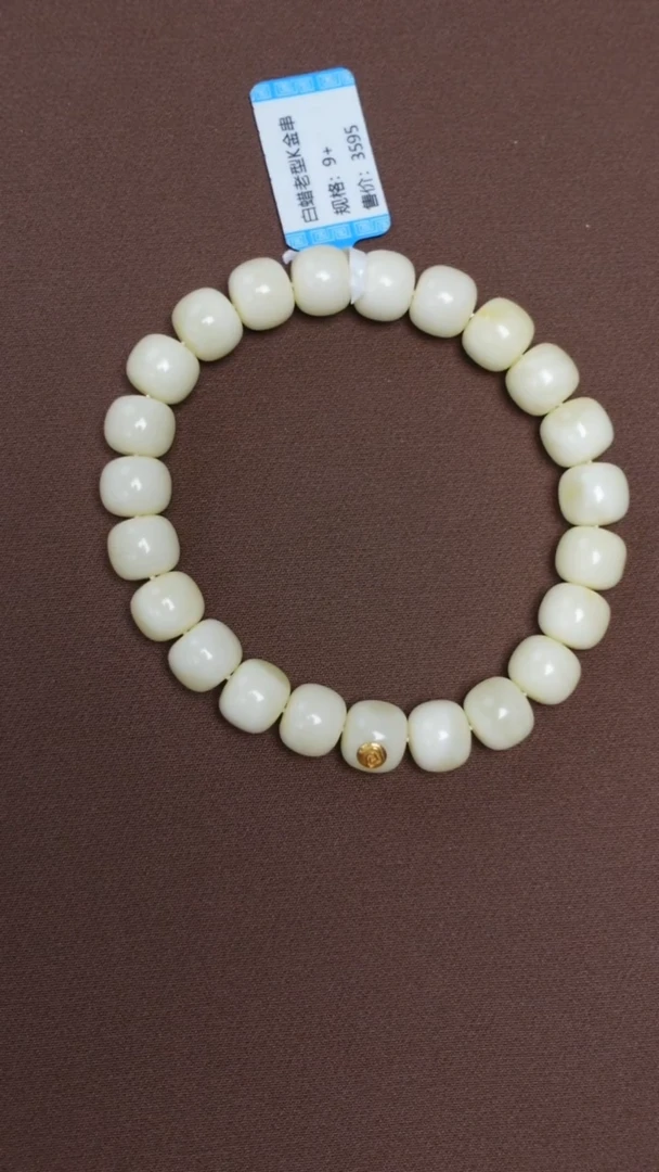 手链琥珀18K金镶嵌白蜡老型k金手串9mm