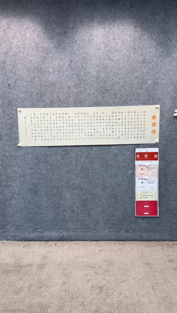 【闪购商品】书法sf不二轩书法作品10fwd