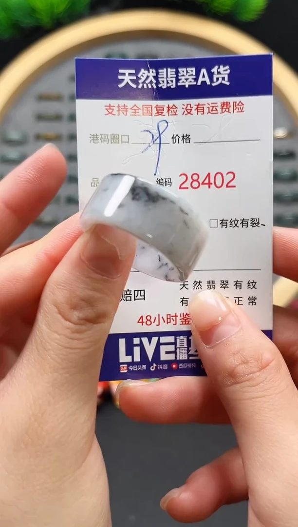 【闪购商品】翡翠戒指未镶嵌天然翡翠戒圈8402