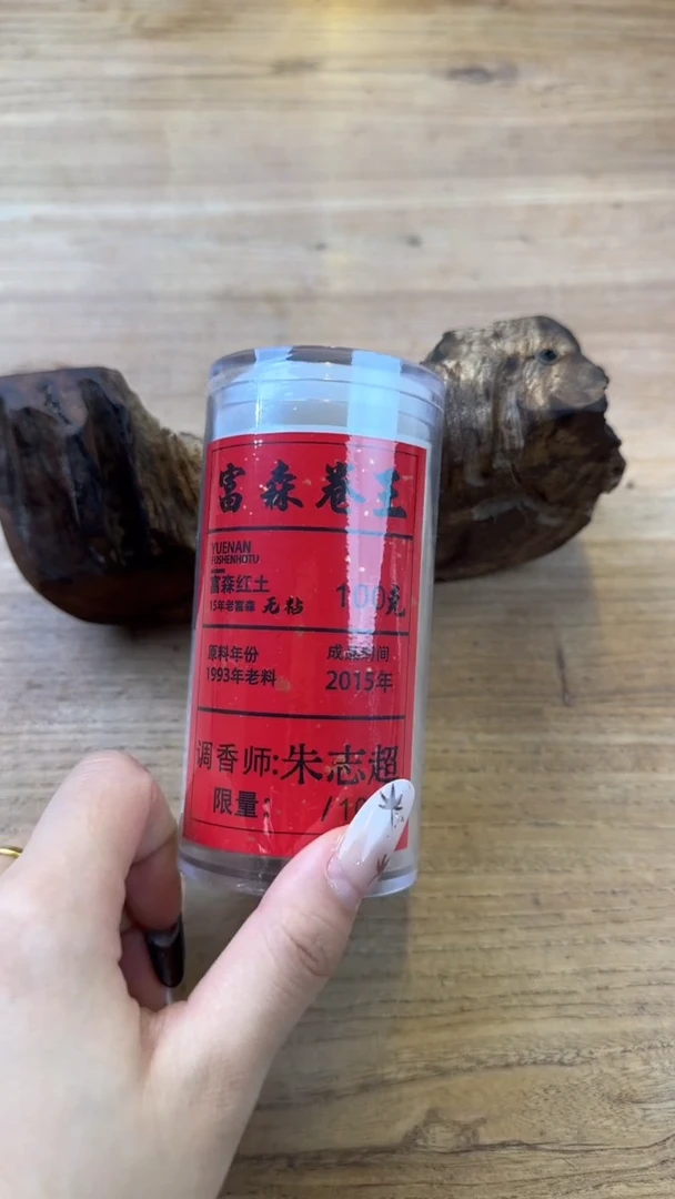 线香6号 卷王 无粘 100克