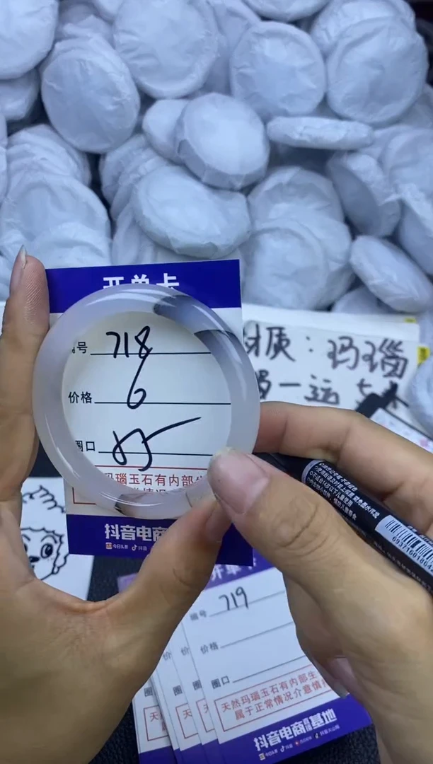 玛瑙/玉髓手镯未镶嵌718