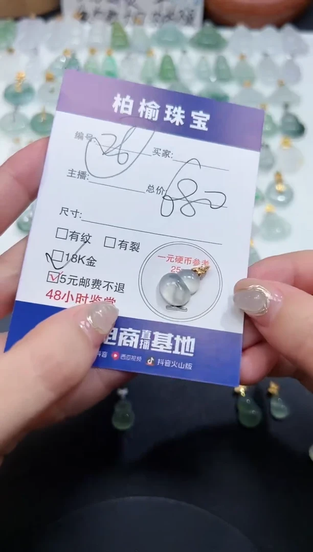 翡翠18K金镶嵌颈饰π*π26葫芦