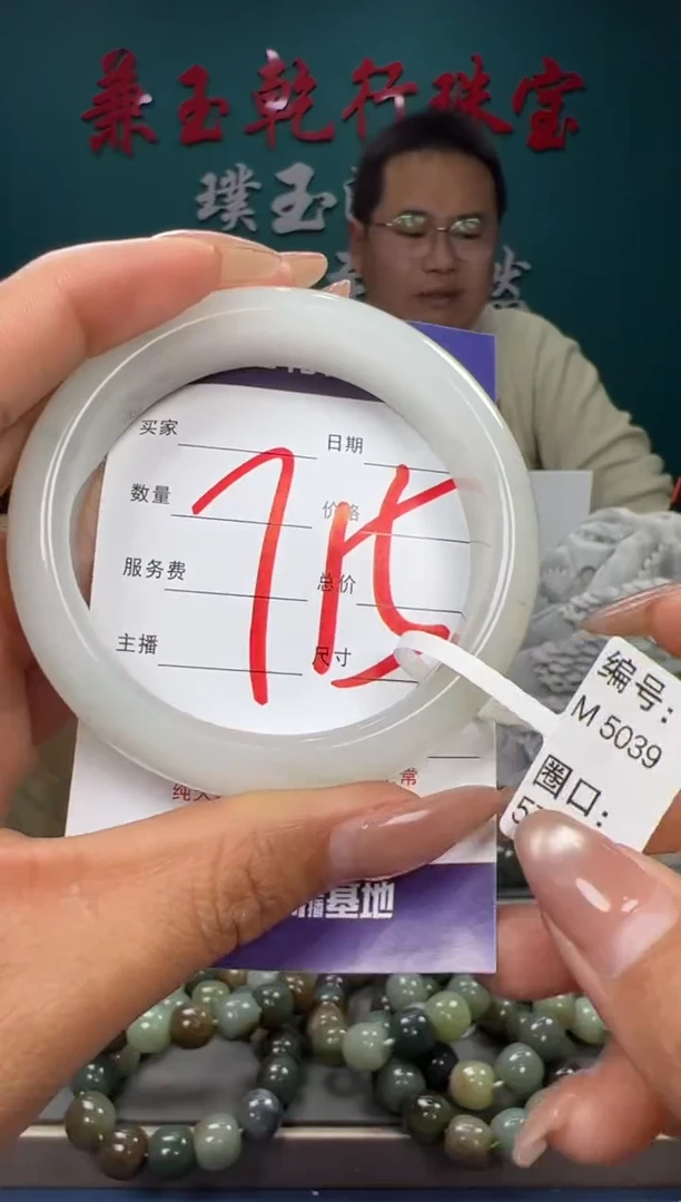 【闪购商品】石英质玉颈饰未镶嵌天山翠57