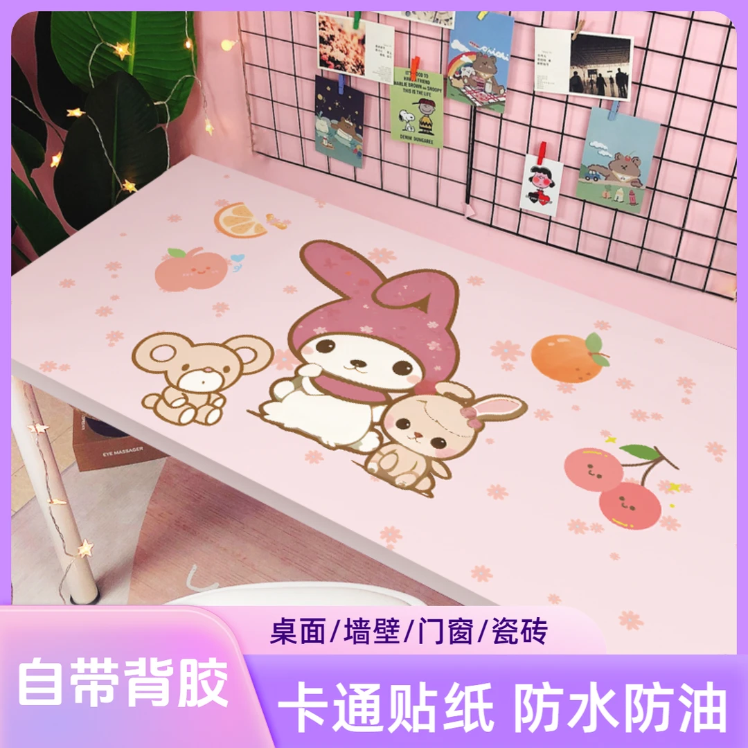 卡通可爱桌贴防水防油墙贴宿舍学习桌书桌自粘桌纸ins风桌面贴纸