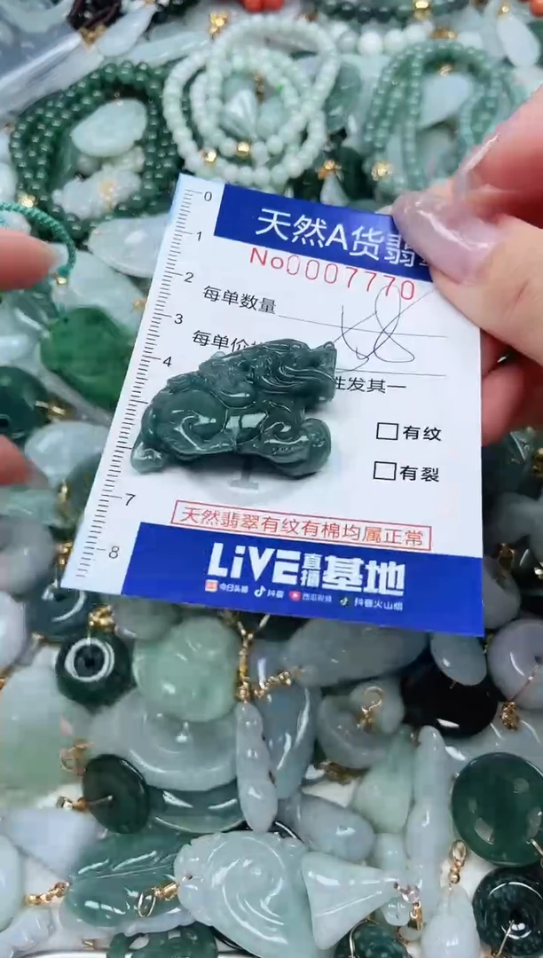 【闪购商品】翡翠吊坠(不含链)未镶嵌翡翠