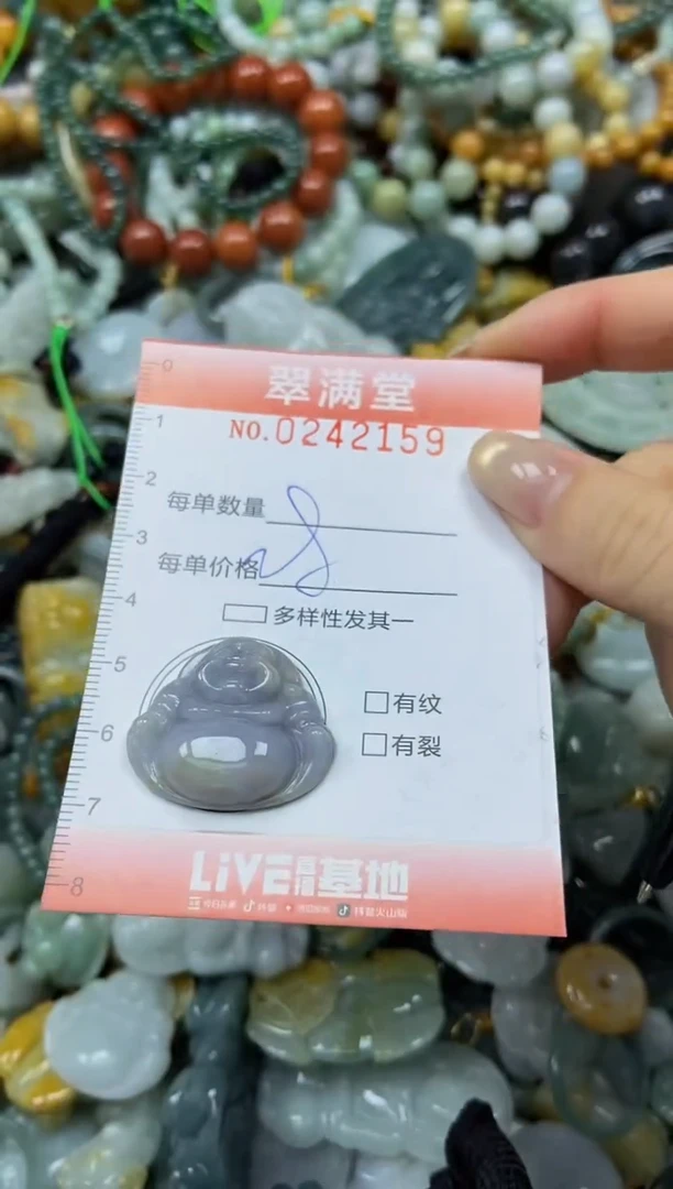 未镶嵌挂件翡翠闪购0242159