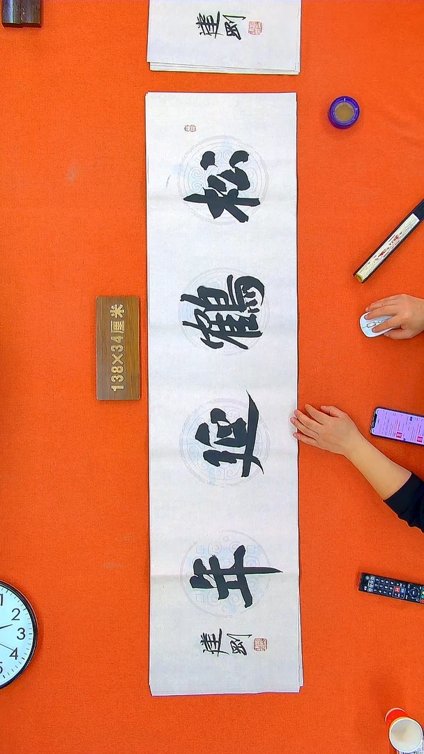 书法205R建刚书法作品